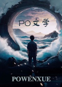 装a影后被我捡回家后免费阅读